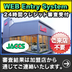 JACCS WEB Entry System