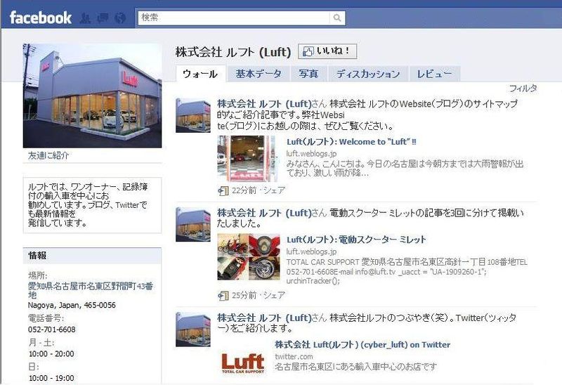 Luft_facebook