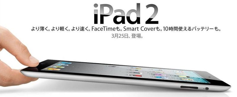 Ipad2